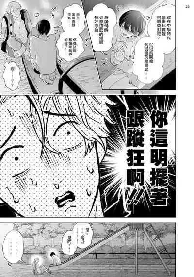 [bov] Avant-garde to Stalker | 前卫派与跟踪狂 Ch.01-03 [Chinese] [冒险者公会] [Digital]