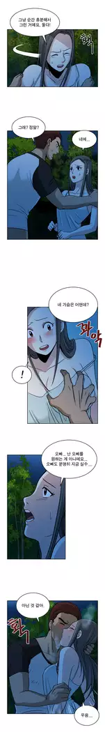 Do you Want to Change Partners Ch.0-25