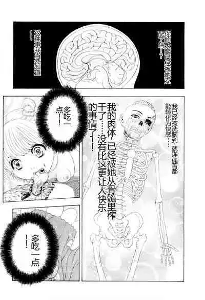 Kono Sekai niwa Yuuki Ningyou ga Iru