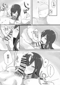 (Houraigekisen! Yo-i! 29Senme!) [Ofuton de Suyaa (Mitsudoue)] Sweet Memory (Kantai Collection -KanColle-) [Chinese] [靴下汉化组]