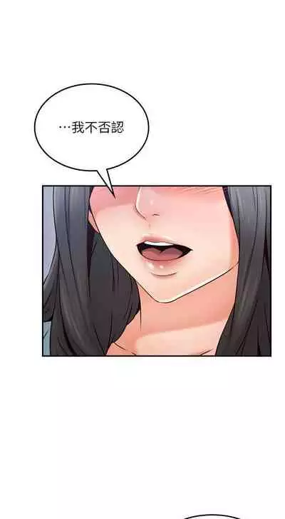 【周六更新】邻居人妻(作者:李周元 & 頸枕) 第1~49话