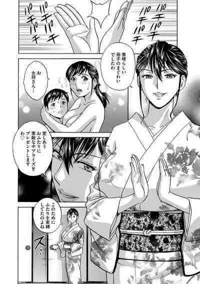 Chijoku ni Modaeru Haha no Chichi...
