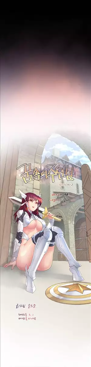 Master in My Dreams Ch.90-125