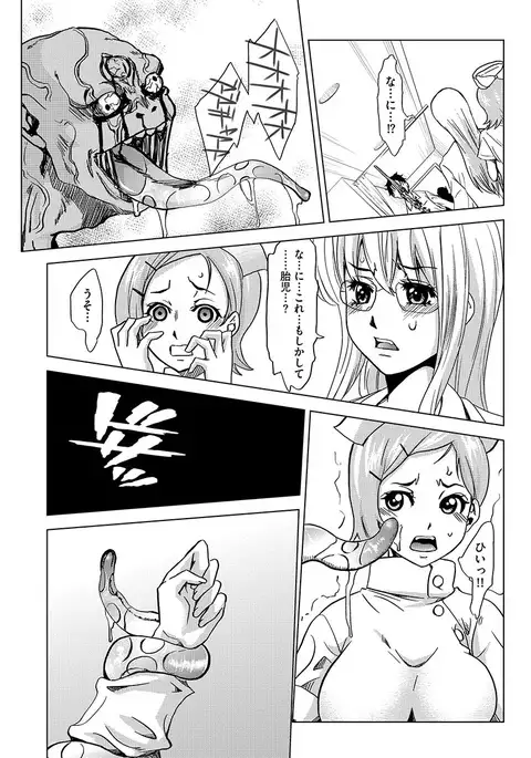 Inshi Kansen ~Aruku Shisha ga Shihai Suru Rinkan Jigoku~