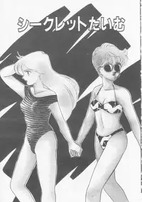 [Arimura Shinobu] Cherry Statement