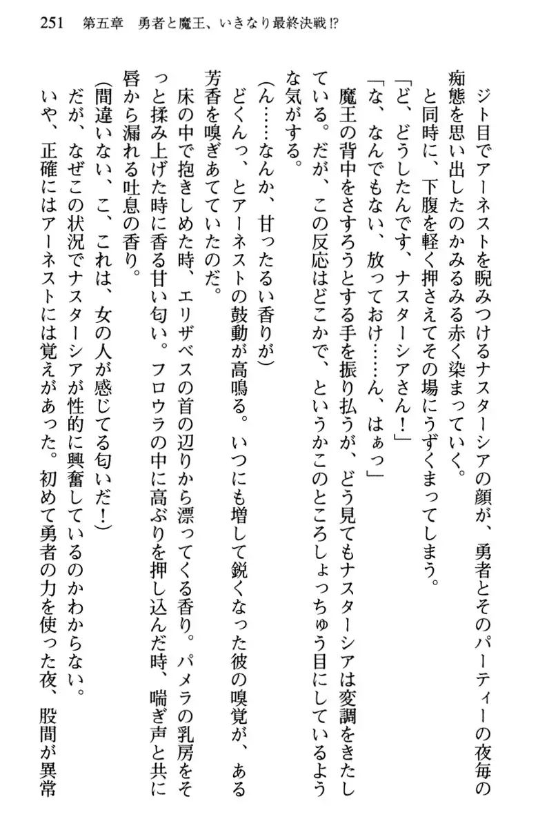 Hikikomori Yuusha no Tame ni Bishoujo Party ga Hitohada Nugu You desu