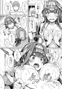 (C90) [Gessyu (Chouzetsu Bishoujo mine)] Kocchi Muite Darling!! (Kantai Collection -KanColle-)