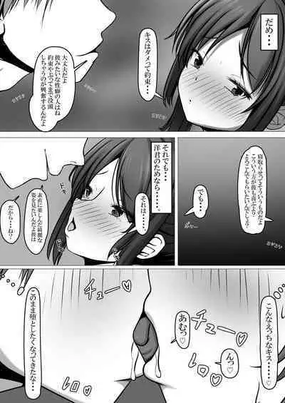 Manzoku Saserarenai Kanojo o Netorasetemita