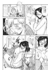 [Yokoyama Michiru] Aioi no Shukujo