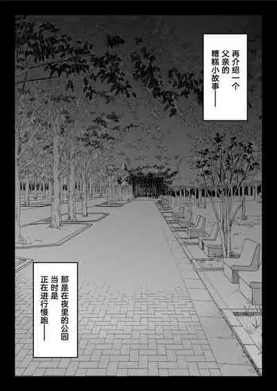 (同人誌) [白金庵 (チンパン)] 全メス穴は俺のモノ～世界一強いオスの日常～ (オリジナル)［拉蒂兹汉化组］
