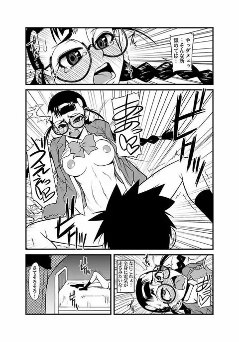 Kinbaku Choukyou Chikan Densha ~