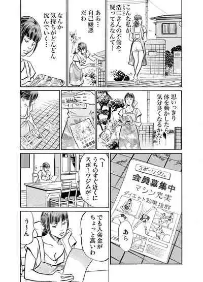 Gikei ni Yobai o Sareta Watashi wa Ikudotonaku Zecchou o Kurikaeshita 1-19