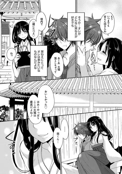 Ojousama ha H ga Shitai