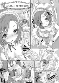 (C81) [Shoujo Gesshoku (Shimao Kazu)] Boku wa Kanojo ga 6-nin shika Inai! (Boku wa Tomodachi ga Sukunai)