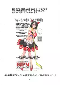 (C84) [Algolagnia (Mikoshiro Honnin)] St. Margareta Gakuen COLORFUL! Vol. 16 [Chinese] [yichengong个人汉化]