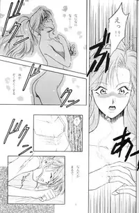 [Paradise City (various)] Tabeta Kigasuru 2 (various)