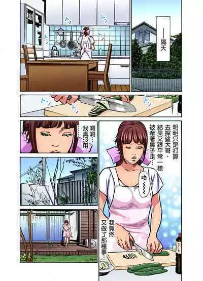 Gikei ni Yobai o Sareta Watashi wa Ikudotonaku Zecchou o Kurikaeshita | 大伯偷偷夜襲我,從此被迫成為性奴隸瘋狂高潮無數次!1-15