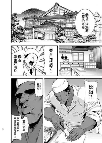 Wild-shiki Nihonjin Tsuma no Netorikata Sono San