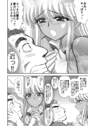 Heaven's Dungeon Ch.1-4 Zenpen