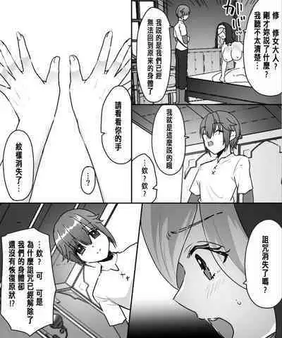 アアラサー豊満シスターさんが熟れた体を年下冒険者くんに押し付けるはなし