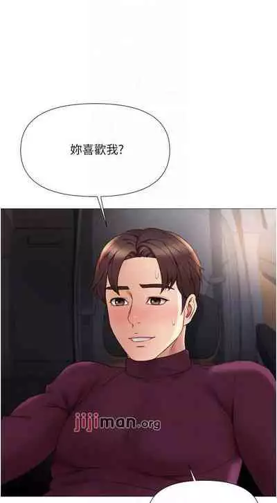 【周一连载】女儿闺蜜都归ME(作者:推亮&色皮林) 第1~35话