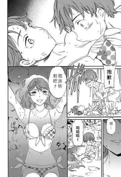 [Cuvie] Next Phase (SULTRY) [Chinese] [JEN港個人漢化]