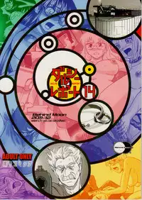 (C81) [Behind Moon (Q)] Dulce Report 14