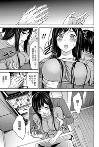 [Shikishiro Konomi] Ayamachi、Hajimemashite Ch. 1-13 [Chinese] [漢化組漢化組xFoxglove]