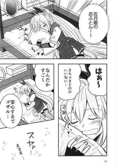 Shinobanu Ninja wa Yu ni Tsukaru