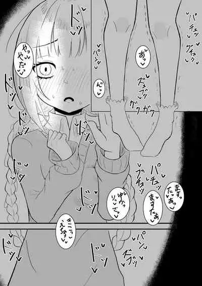 Voice Eroid Shoukougun 2