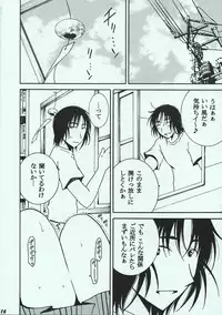 (C74) [Mechanical Code (Takahashi Kobato)] O-tonari. (Yotsubato!)