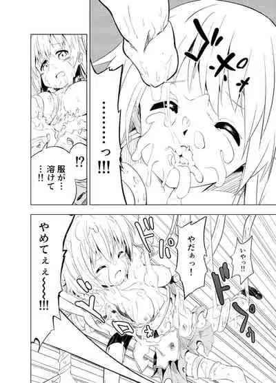 みらいいろ〜ハジメテのいろ〜