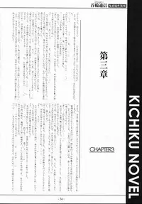 [SPT] KUBIWA TSUUSHIN VOLUME 1 (Card Captor Sakura)