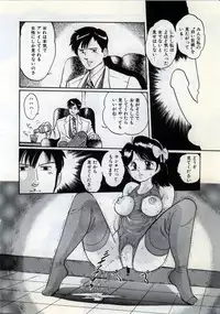 [Manno Rikyu] Doping Angel