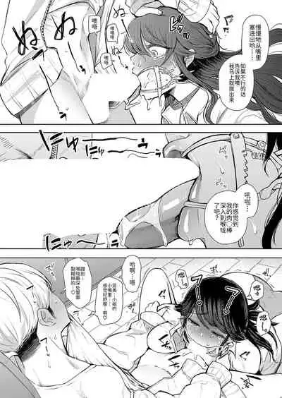 [じょむ]社畜OLは断れない 調教2話目～口編～[Chinese] [BLUE氪个人翻译] [digital]