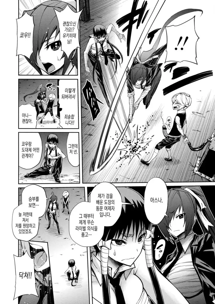 Harem Butai wa Boku o Shaburi Tsukusu - Harem unit sucks all me + Tokusei 8P Shousasshi