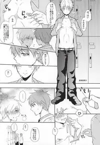 (Red Ai Shadow) [Kumayoshi (Syu)] Kuroko no Himitsu no Soudan (Kuroko no Basuke)