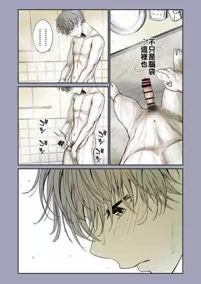 [Miyabi] Futari no Aishou ~Osananajimi to Nettori Icha Love 1~ | 二人的相性～与青梅竹马的干柴烈火1～ [Chinese] [暴碧汉化组] [Digital]