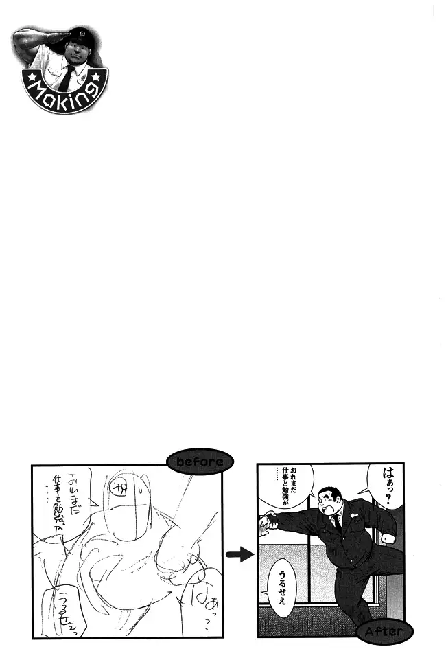 Shima no Omawari-san | 섬의 순경 씨