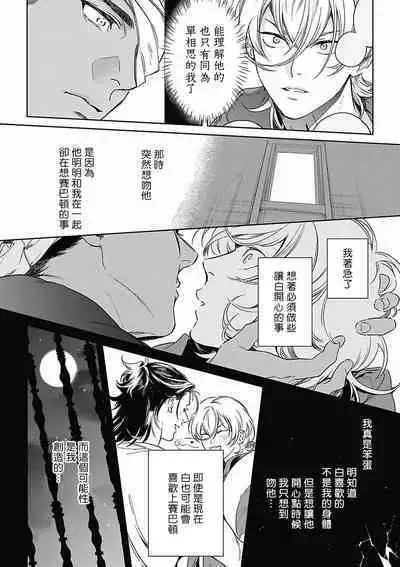 Sahara no Koufuku Mono | 撒哈拉的幸福者 Ch. 1-4