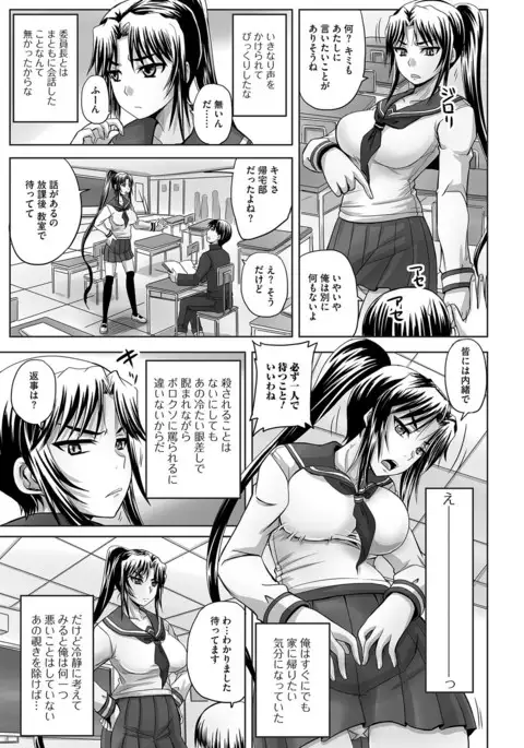 Midara ni Dasukara Jitto Mitetene