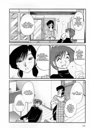 Tatoeba Haha Ga 1 Ch.1-8