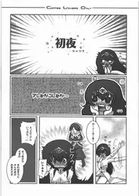 (C71) [slice slime (108gou)] C.L.O - coffee lovers only (Druaga no Tou)