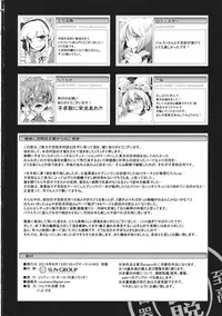 (C90) [Sottile Nero (Various)] Touhou Shikyuudatsu Goudoushi 2 Damee! Sono Dechatteru no wa Aka-chan no Oheya desu... Nama Onaho da nante Iwanaide... (Touhou Project)