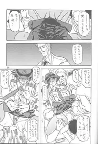 [Sankaku Apron (Sanbun Kyoden, Umu Rahi)] Yuumon no Hate Ichi [2002-02-01]