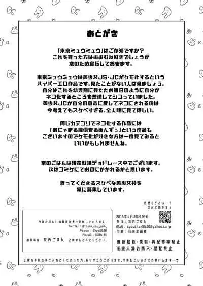 Gohoushi Yori Oshioki ga Suki