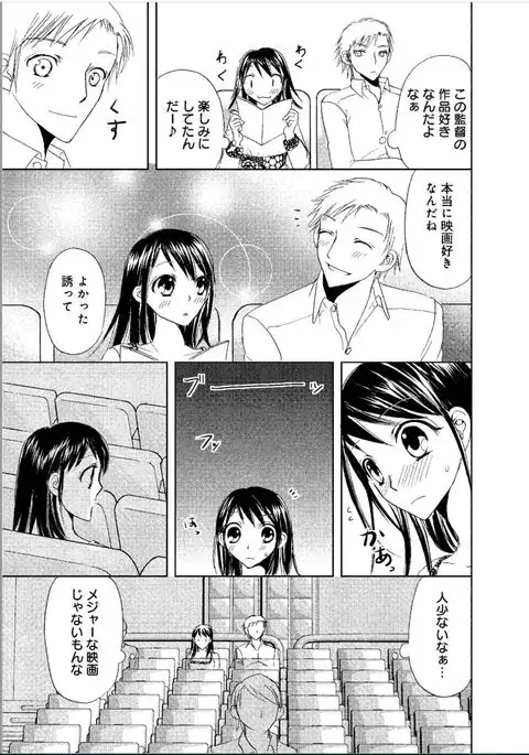 Sonna ni Ookii no Irenaide ★ Onna no Karada ni Natta Ore Vol. 1