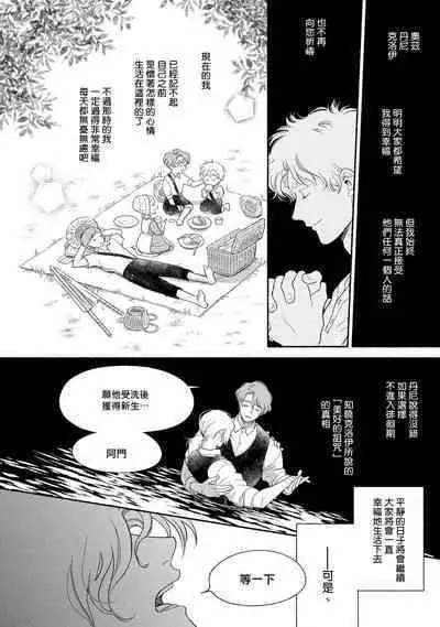 Rumspringa no Joukei | 徘徊期少年 Ch. 1-5