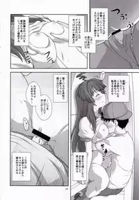 (C88) [Credit (Akikan)] Kuma ni Makaseru Kuma! (Kantai Collection -KanColle-)