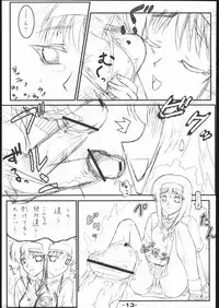 (C69) [ARCHIVES (Hechi, Sanada Kana)] DRAFT 2